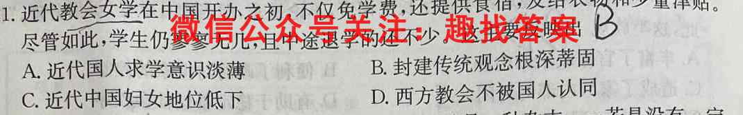 华普教育 2023全国名校高考分科综合卷(二)2政治