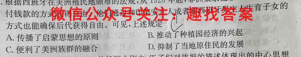 2023年普通高等学校招生全国统一考试名校联盟·模拟信息卷(一)1政治