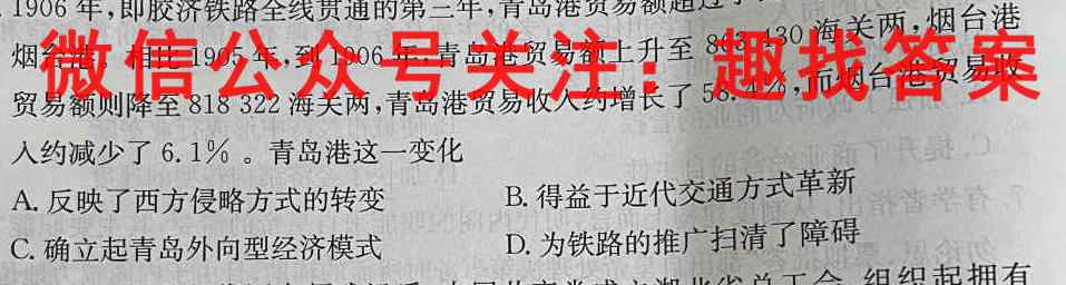 2023普通高等学校招生全国统一考试·模拟调研卷(二)2政治