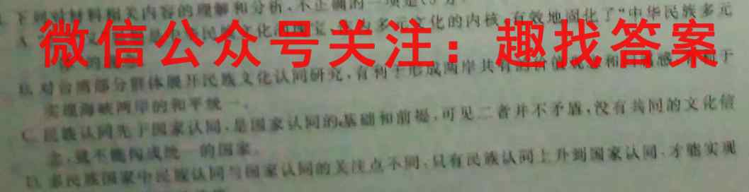 百师联盟 2023届高三一轮复*联考(五)5新高考卷语文