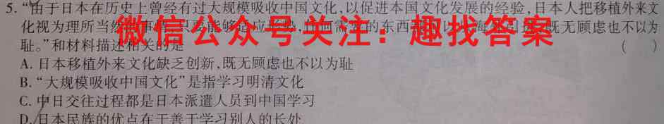 高考必刷卷2023年全国高考名校名师联席名制 信息卷(一)政治