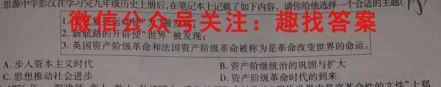百师联盟2023届高三开年摸底联考全国卷（政治）