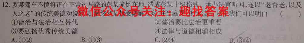 衡水金卷先享题2022-2023上学期高三四调考试(湖南专版)地理