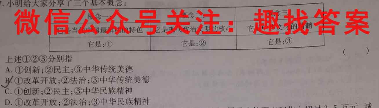 山东省实验中学2023届高三二月诊断训练地理