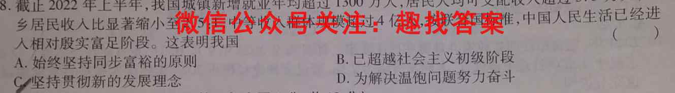 重庆市西大附中2022~2023学年度高三上期学情调研地理