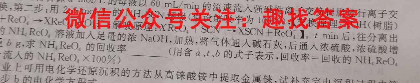 贵州天之王教育·2023届全国甲卷高端精品模拟信息卷(样卷)化学