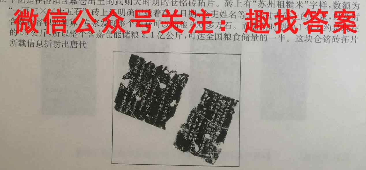 2022~2023学年新乡市高三年级入学测试(23-299C)（政治）