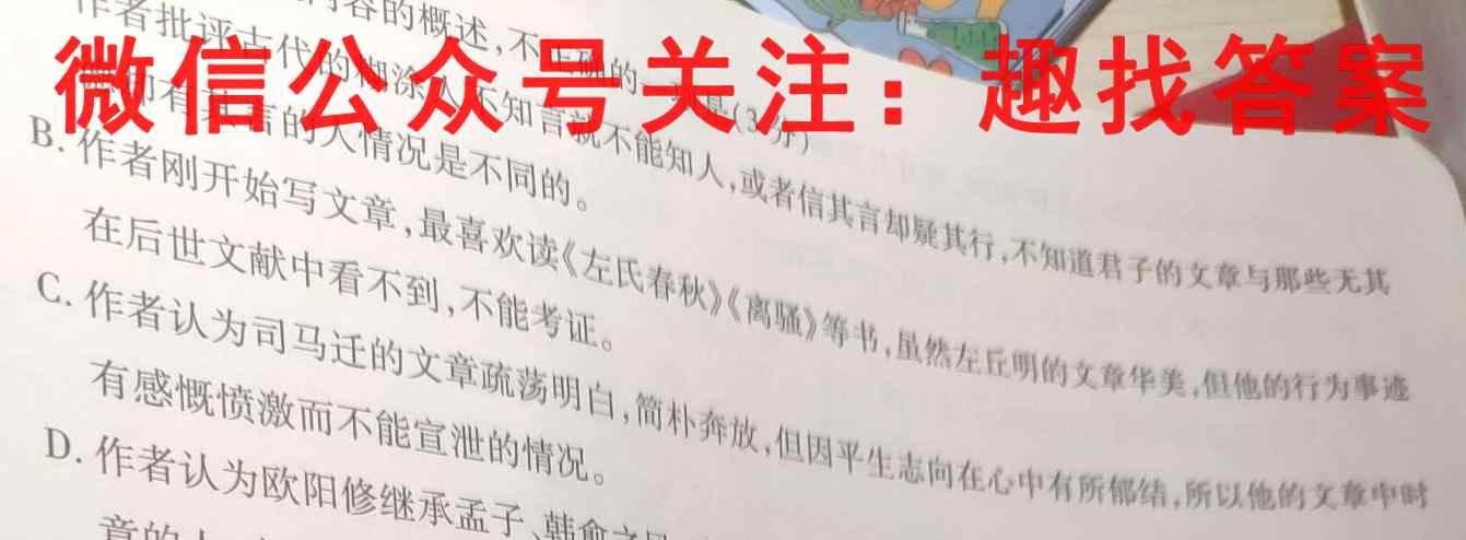 全国名校大联考2022~2023学年高三第六次联考试卷(新高考)语文