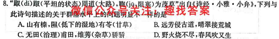 江苏省南京市2023届高三年级期末调研模拟(1月)生物