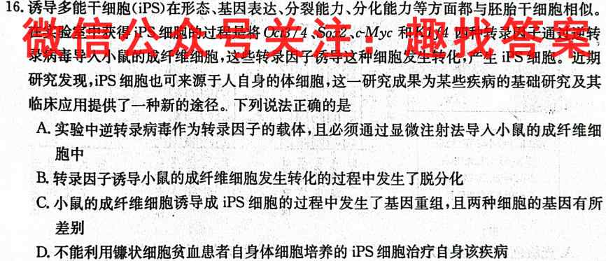 湖北省2022年秋季鄂州市秋林高中高一期末考试生物