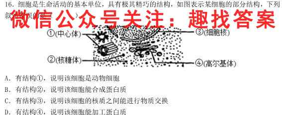 全国百校联盟·2023年高考模拟信息卷(五)5生物试卷答案