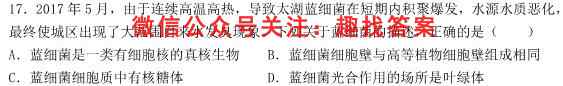 [国考1号10]第10套 高中2023届知识滚动综合能力提升检测生物试卷答案