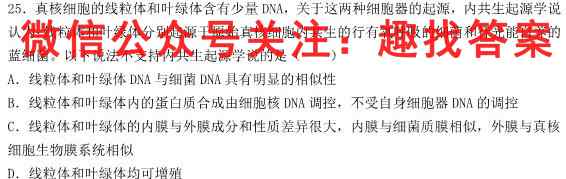 2023届高考信息检测卷(新高考)五5生物试卷答案