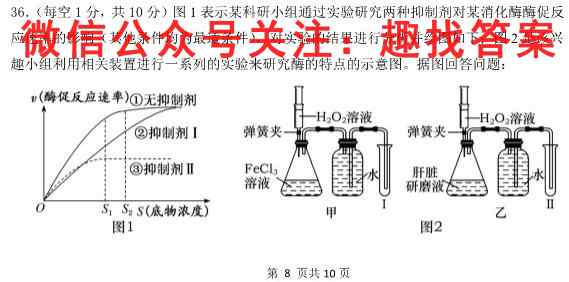 名校之约 2023届高三新高考考前模拟卷(二)2生物