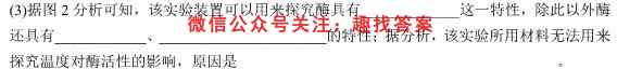 2023届普通高等学校招生全国统一考试模拟卷(二)2生物试卷答案