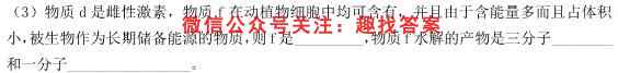 2023届衡水金卷先享题 调研卷 辽宁版(六)生物