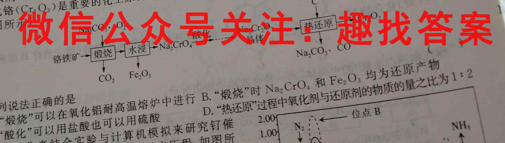 三峡名校联盟2022-2023学年秋季联考高2025届化学