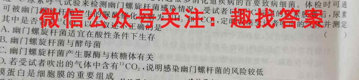 四川省泸县五中2022-2023学年高一上期期未考试生物