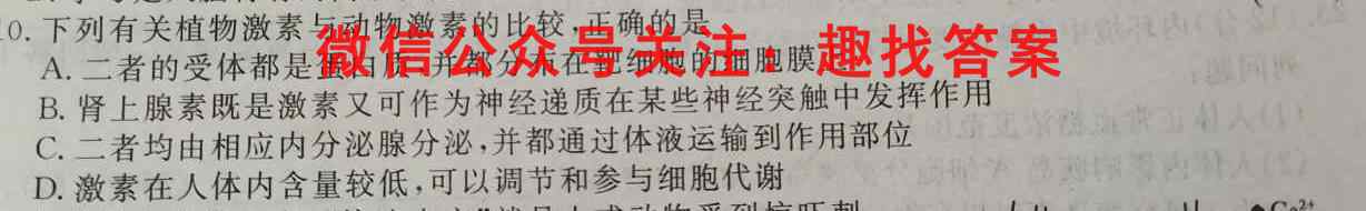 百师联盟 2023届高三一轮复习联考(五)5新高考卷生物