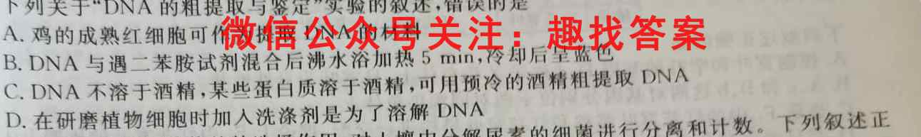 江苏省淮安市2022-2023学年度第一学期高二期末调研生物