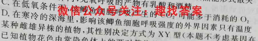 [九江一模]九江市2023年第一次高考模拟统一考试生物试卷答案