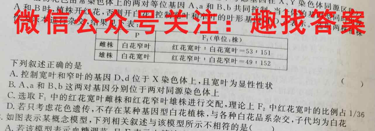 河北省邯郸市2022-2023九年级第一学期期末结课检测生物