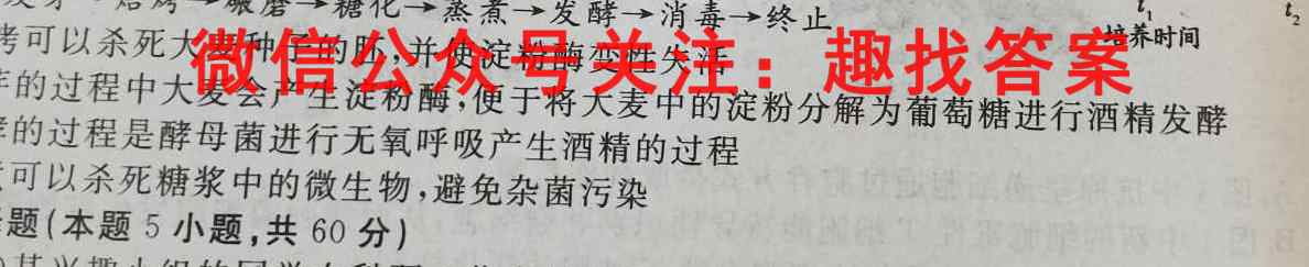 宝鸡教育联盟2022~2023高一第一学期期末质量检测(23327A)生物