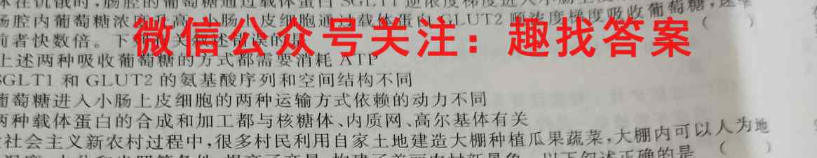 2023届金学导航·模拟卷(二)·D区专用生物