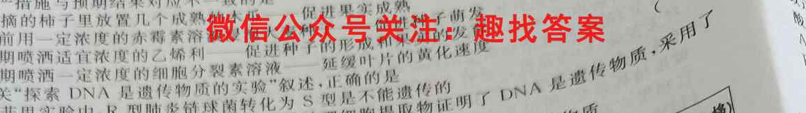 2023届全国高考分科模拟检测示范卷 新高考(六)6生物试卷答案