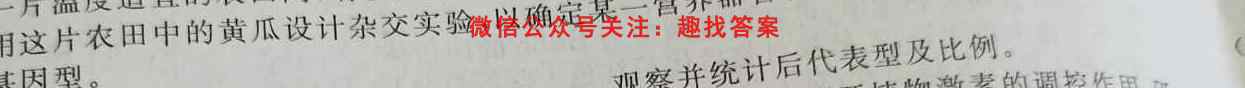 2023届全国普通高等学校招生统一考试(新高考) JY高三模拟卷(二)生物