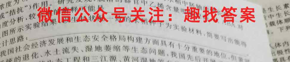 贵州天之王教育·2023届全国甲卷高端精品模拟信息卷(六)6生物试卷答案