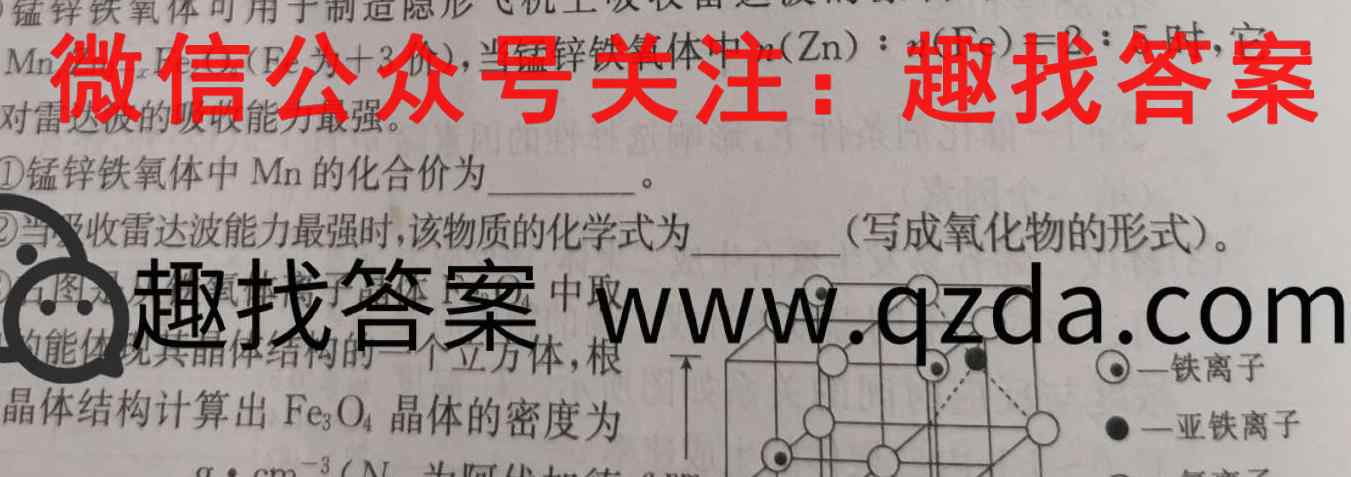 2023届云南省高三考试卷12月联考(23-231C)化学