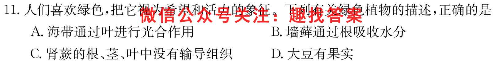 陕西省2022~2023高二第一学期期末教学检测生物试卷答案