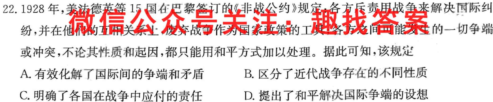 黑龙江省抚远市2022-2023学年七年级上学期综合练习(二)政治