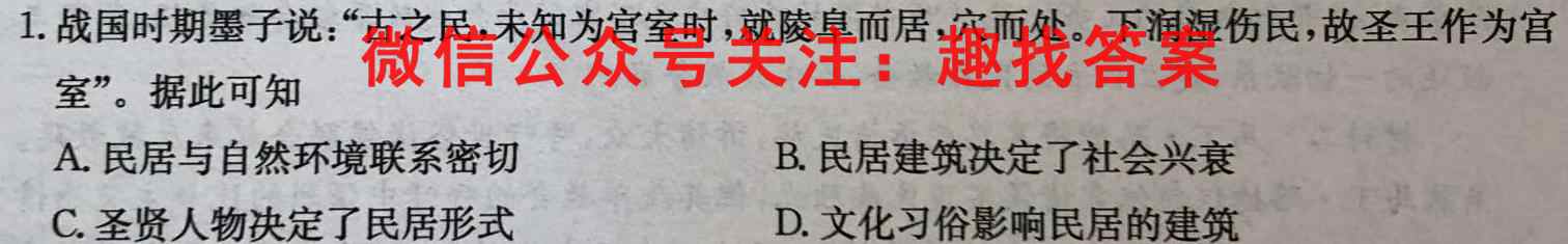 2023届全国普通高等学校招生统一考试(新高考) JY高三模拟卷(二)政治