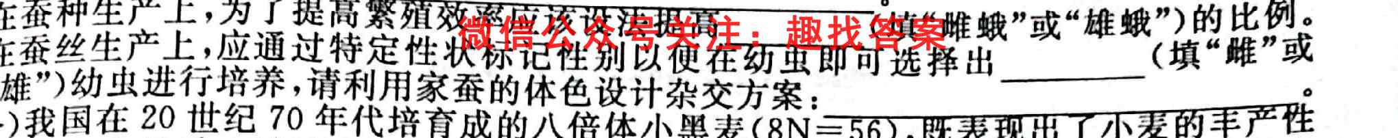 [乐山一调]乐山市高中2023届第一次调查研究考试生物