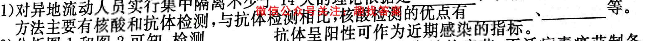 天一大联考2022-2023学年(上)高一期末考试生物
