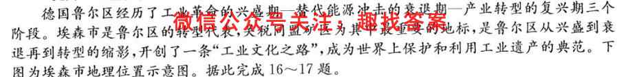 江西省五市九校协作体2023届高三第一次联考(1月)地理