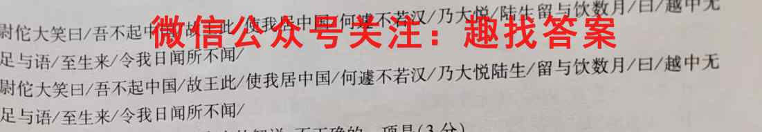 贵州省2023届“3+3+3”高考备考诊断性联考卷(一)1语文
