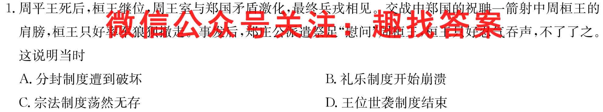 长沙市明达中学2022年高三年级12月月考政治
