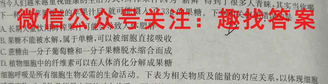 2023年高考玉林、贵港、贺州市联合调研考试(2023.01)生物