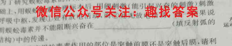 河北省2022-2023学年七年级第一学期素质调研四生物试卷答案
