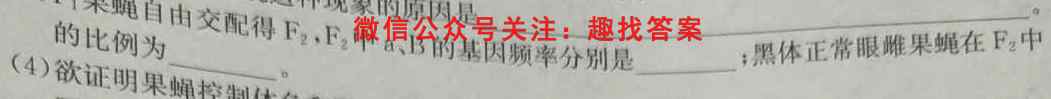 北京市燕山地区2022-2023学年第一学期九年级期末质量监测生物