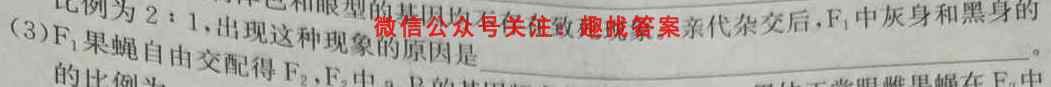 衡水金卷2022-2023上学期高二五调(新教材新高考·月考卷)生物试卷答案