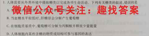 2023届哈师大附中2020级高三上学期1月份线上测试生物