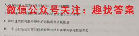 2023届衡水金卷先享题 调研卷 广东版(五)生物