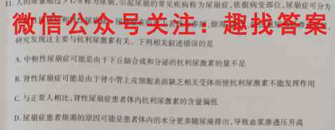 安徽第一卷·2022-2023安徽省九年级教学质量检测(四)4生物