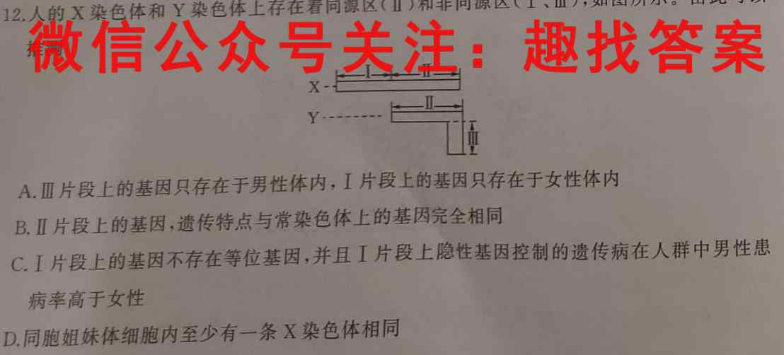 [国考1号11]第11套 高中2023届知识滚动综合能力提升检测生物