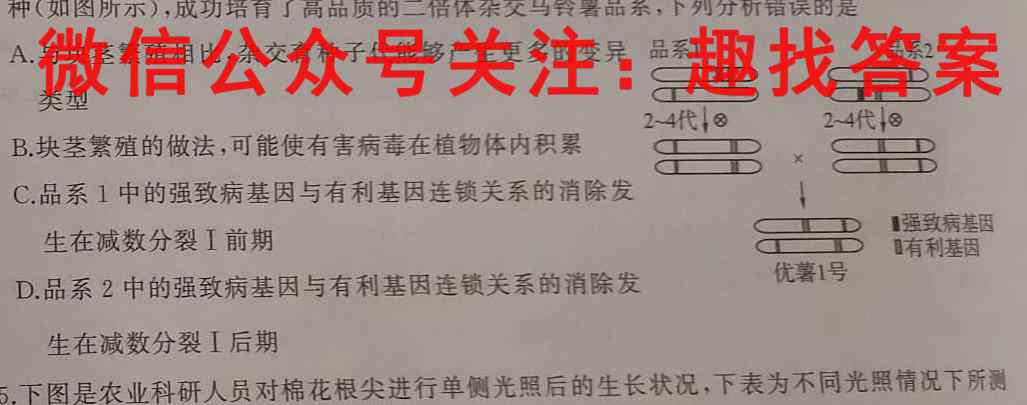 2022~2023学年高三上学期期末抚州三校联考(3297C)生物