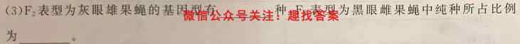 全国名校大联考2022~2023学年高三第六次联考试卷(新高考)生物